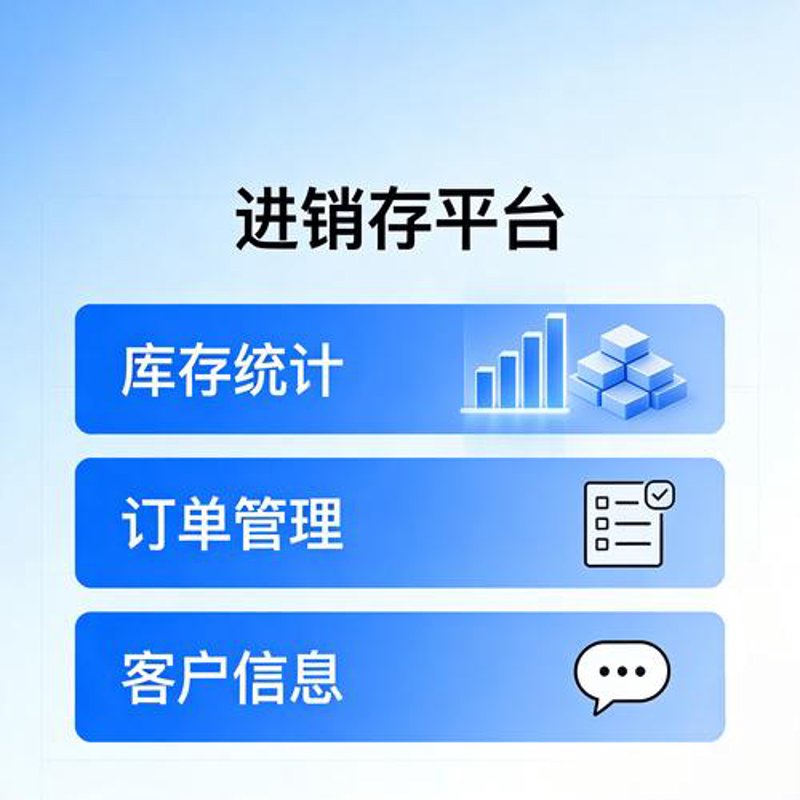 管理系统定制